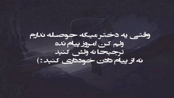  کسی مثل دیروز عاشقی یادش نیست صدای زن